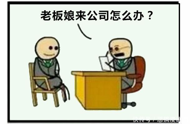 恶搞漫画:面试官与应聘者的对话