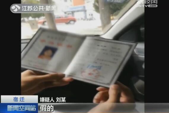 小伙办假证 小伙办假证