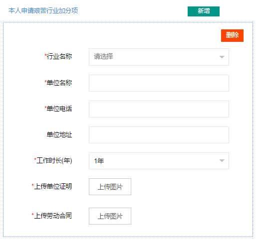 广州积分入户怎么申请?来穗人员积分制服务填