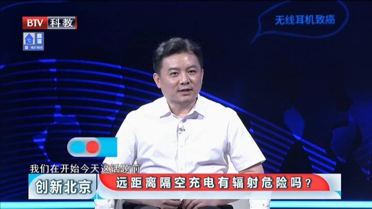 《创新北京》20210612“科学”流言求真榜