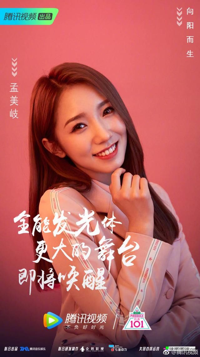 创造101女团出道名单王思聪发博吐槽,言辞引发