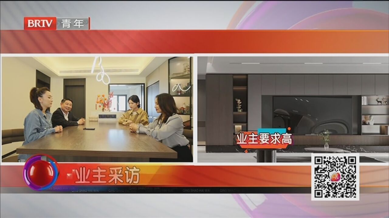 《北京全天候》20221125装修市场如何更好发展