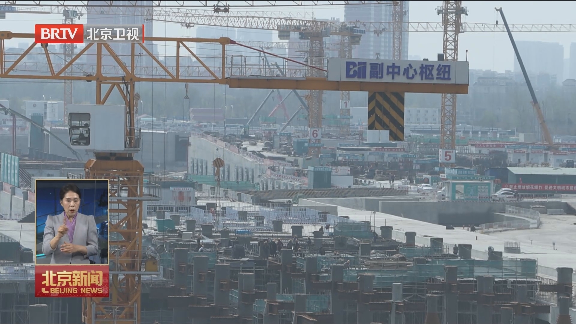 北京城市副中心站综合交通枢纽年内主体完工