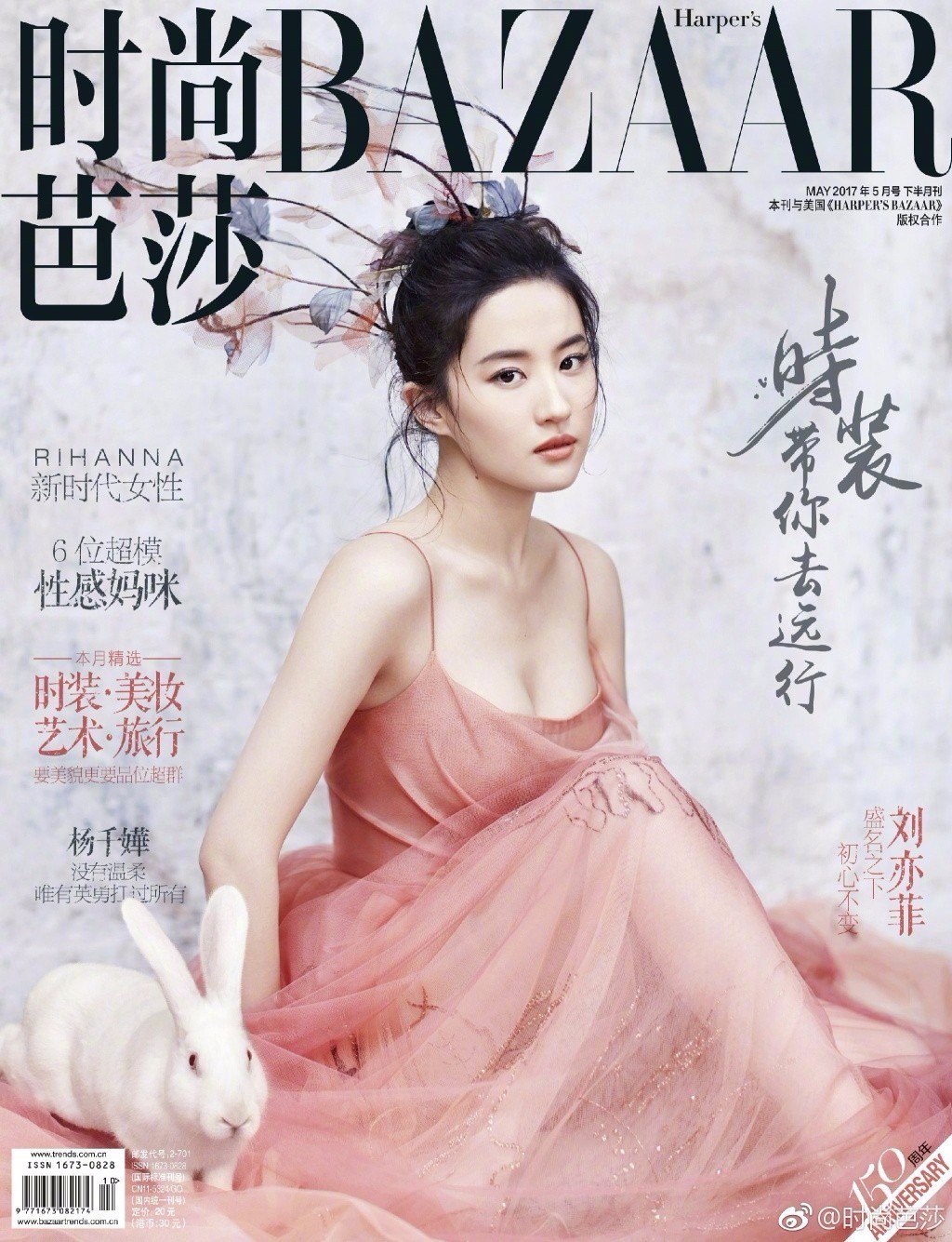 天仙下凡化身丛林精灵!刘亦菲最新大片美艳性感 天仙下凡化身丛林精灵!刘亦菲最新大片美艳性感