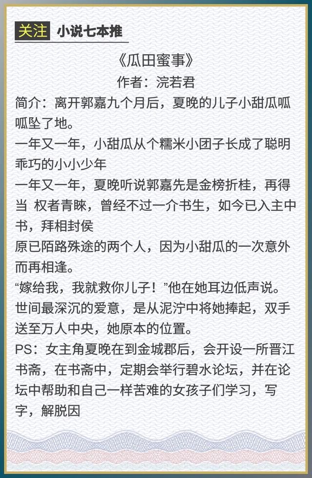 好久不见的古言小说,推荐七本古言小说,小奶狗