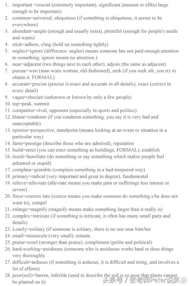 雅思英语写作-作文词汇不丰富,看看这90多个常