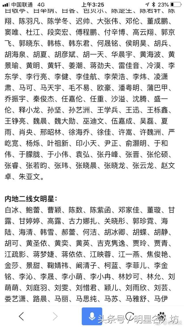 崔永元向国家税务总局举报提供的和华谊合作过