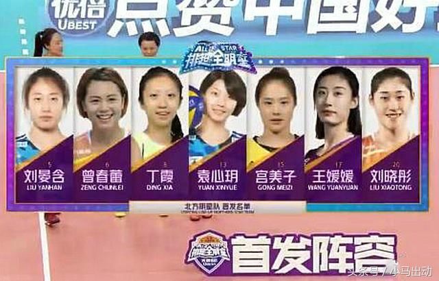 女排北方明星队获胜,丁霞获人气女球员奖!