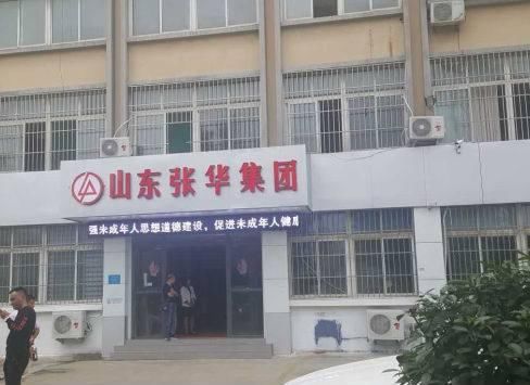 济宁庞氏骗局!山东张华集团涉嫌传销 张华父子