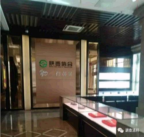 西安黄金理财案追踪:秦农银行与一得公司的代销 西安黄金理财案追踪:秦农银行与一得公司的代销