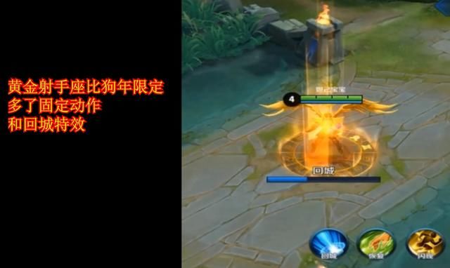 王者荣耀 后羿狗年限定vs圣斗士皮肤怎么选 看