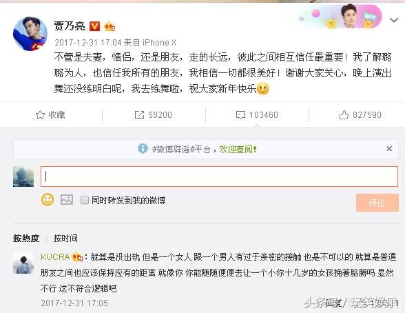 贾乃亮李小璐同台演唱,贾乃亮全程黑脸,李小璐