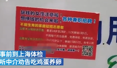 武汉女大学生欠网贷6万 两次卖卵29个手术无麻