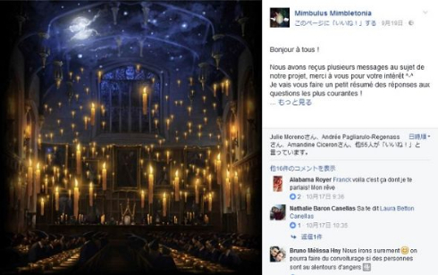 法国版魔法学校招生 哈利波特迷争相报名 法国版魔法学校招生 哈利波特迷争相报名