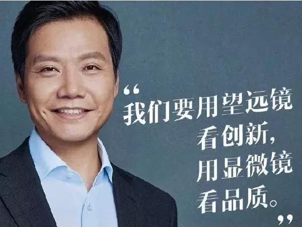 八字命理分析:小米上市,雷军身价超139亿美元