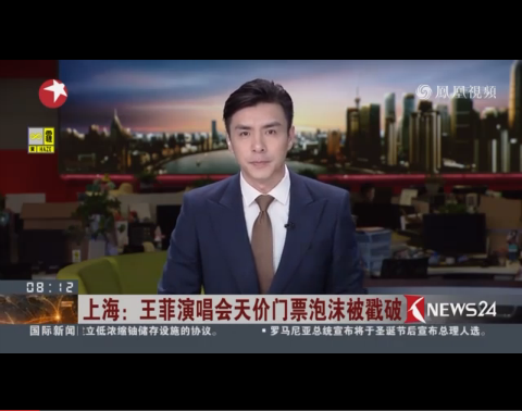 演唱会票价太高,王思聪炮轰王菲不该坑歌迷的钱