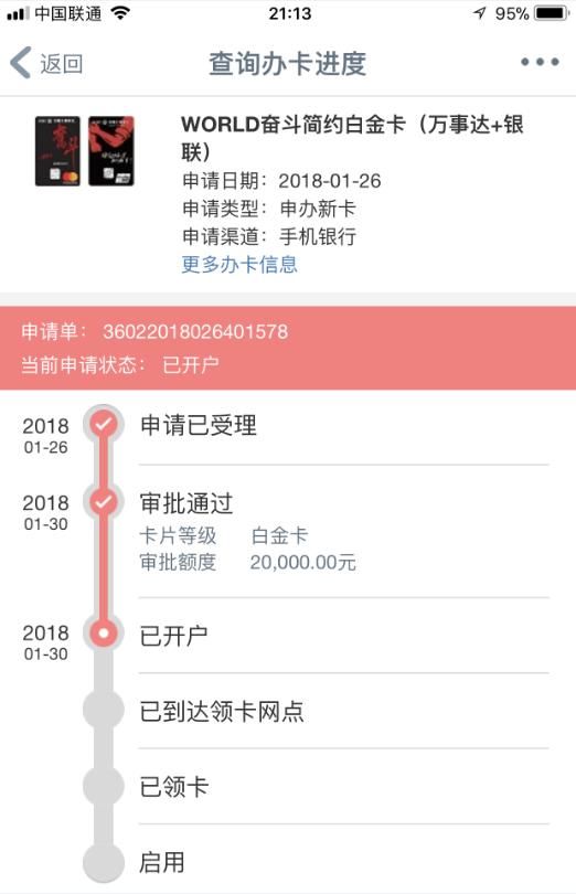 工商银行信用卡100%下卡与提额的方法,干货再
