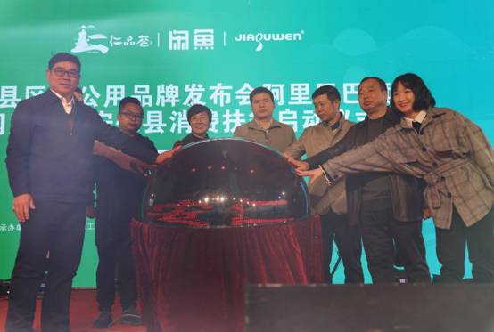 仁城瞩目,安仁县“仁品荟”区域公用品牌重磅发布(图1) 仁城瞩目,安仁县“仁品荟”区域公用品牌重磅发布(图1)
