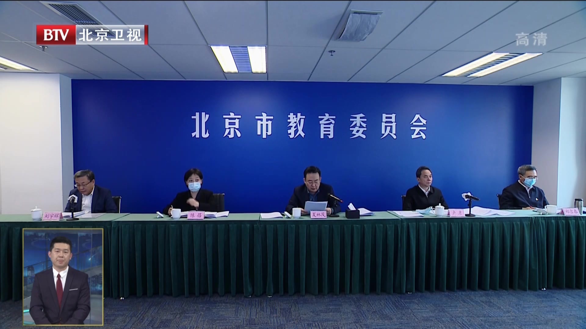 2021年北京市基础教育工作会召开 2021年北京市基础教育工作会召开