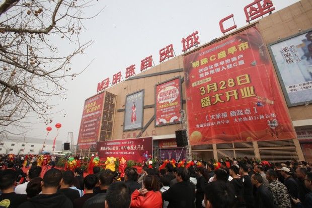 2000大红门早市商户外迁沧州 明珠国际商贸城