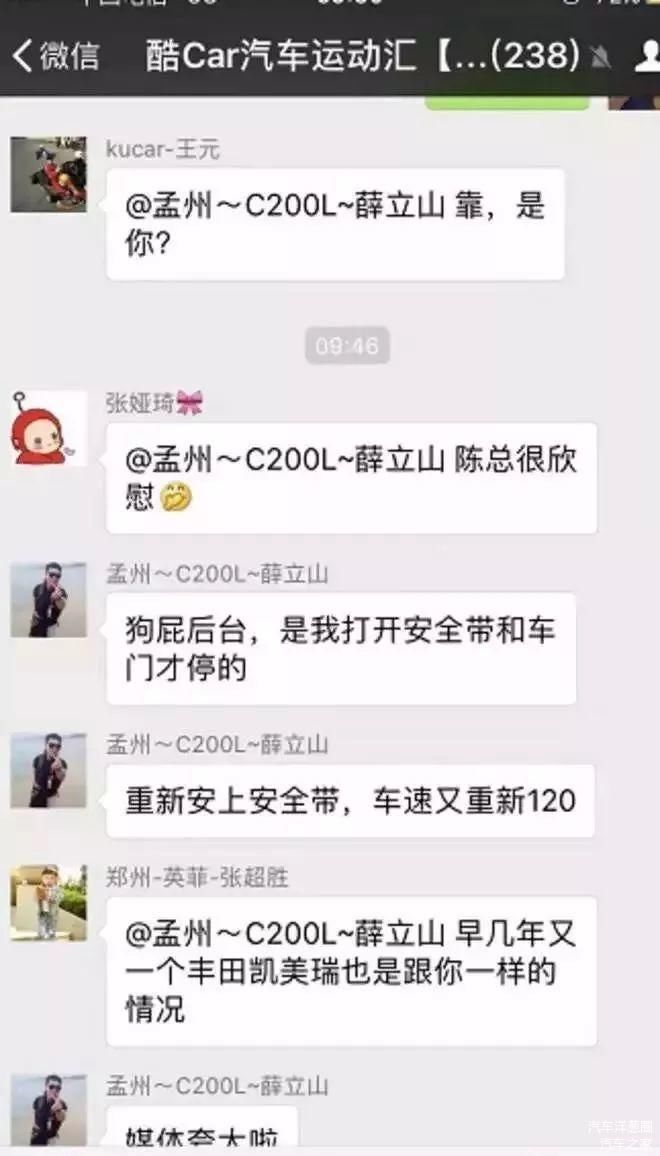 最新消息!奔驰高速定速巡航+刹车失控事件惊