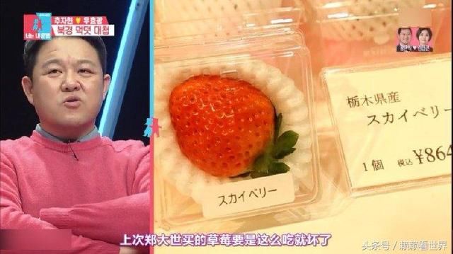 于晓光在中国买草莓免费试吃韩国人被吓到,在