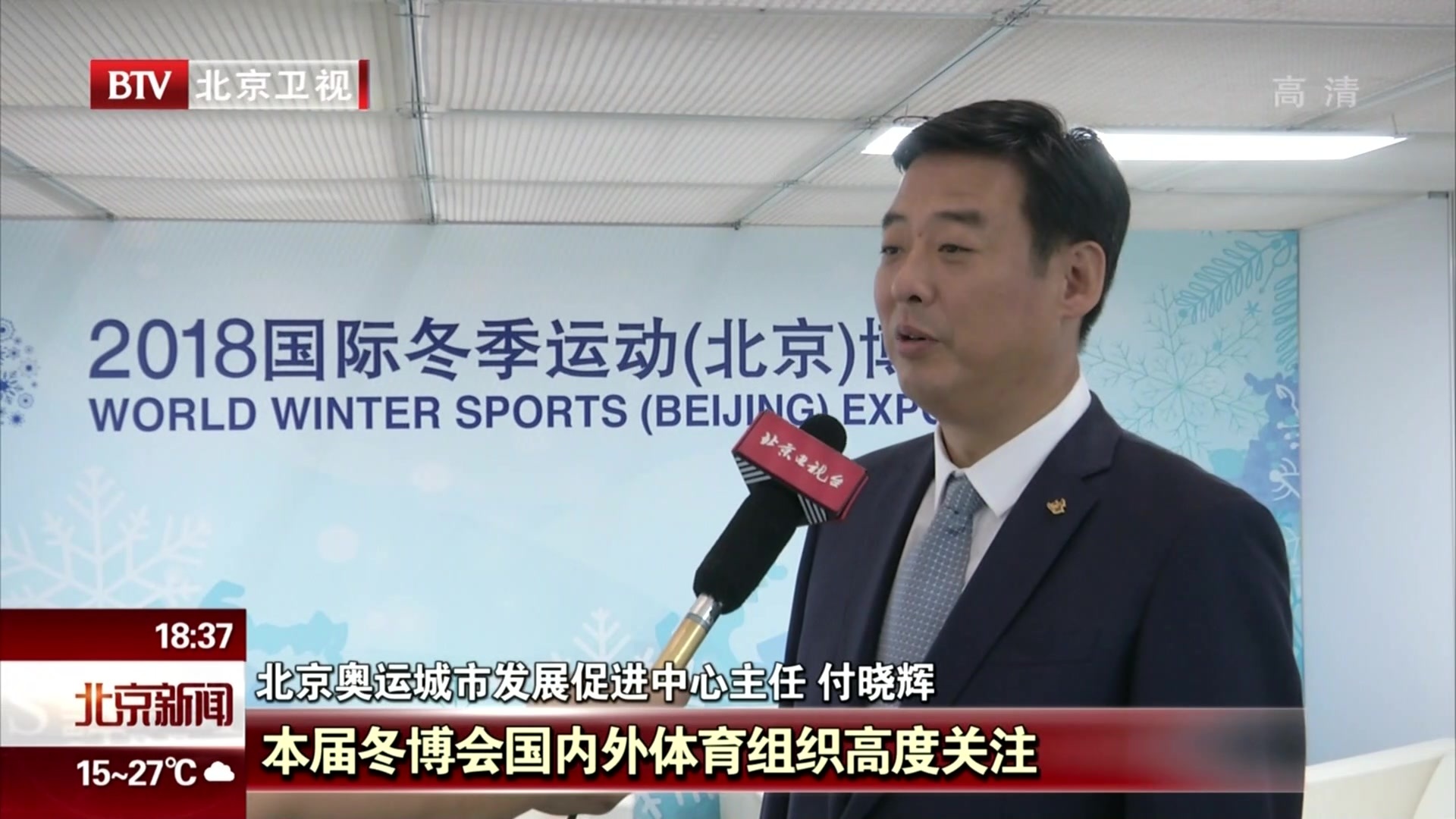 冬博会:汇聚全球资源 助力中国冬季运动成长 冬博会:汇聚全球资源 助力中国冬季运动成长