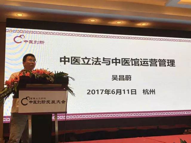 本中医研究院院长樊学鸿,建信资本合伙人叶崴涛,紫语堂儿推创始人林波