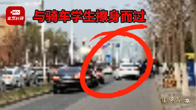 早晚高峰非机动车道人车混行 “机动车与中学生擦肩而过”吓坏市民