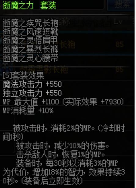 DNF:85史诗不会选?巨头旭旭宝宝教你如何选择