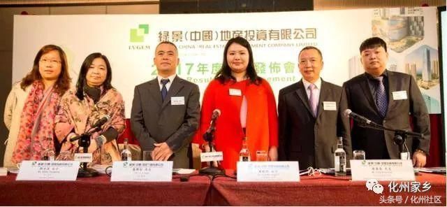 化州首富黄康景草根逆袭,女儿接力绿景地产撑