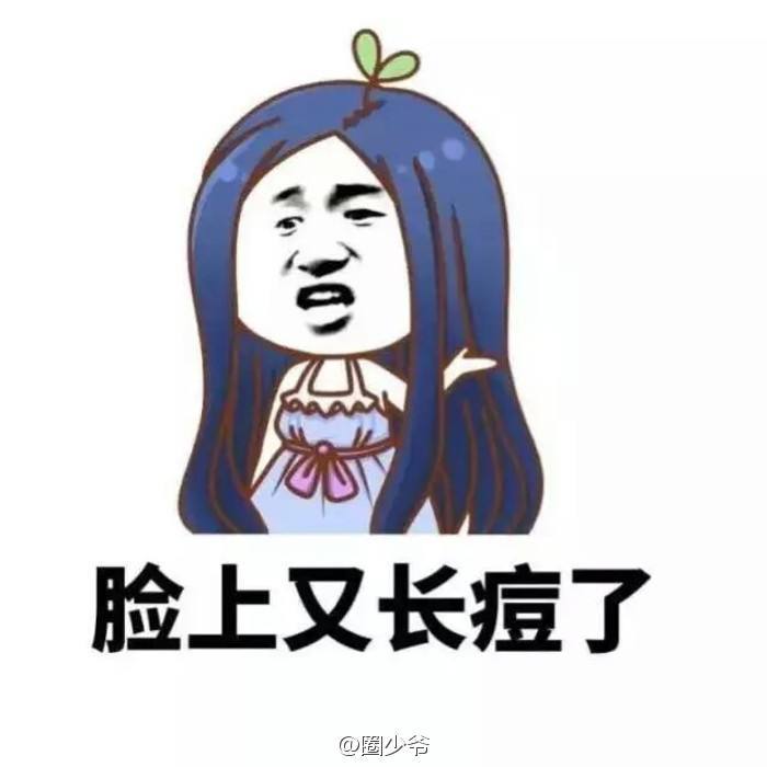 如果吴大伟能把穆雅斓脸上的痘痘治好,我就相信他们真的在一起