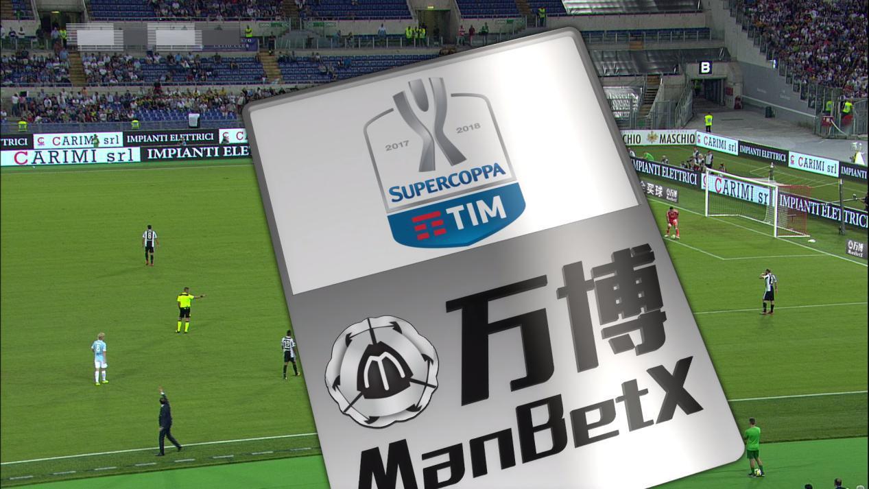 意甲迎来史上最壕赞助商万博助推小世界杯复兴