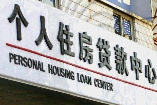 买房办了30年贷款,还多少年后再一次性还完利