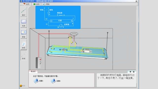 分享一个电工学习教程,一直收藏在百度网盘,有