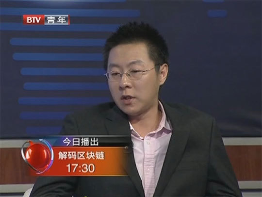 《解码区块链》区块链时代离我们还有多远？