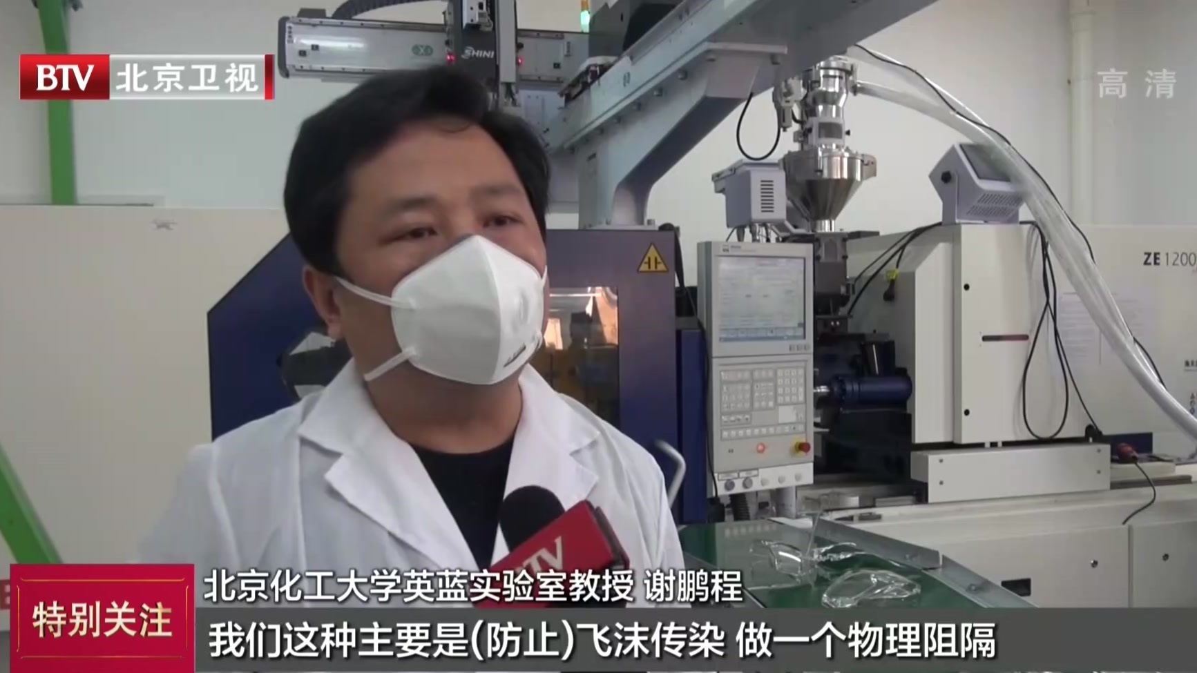 科技战“疫”  3D复印护目镜驰援湖北一线