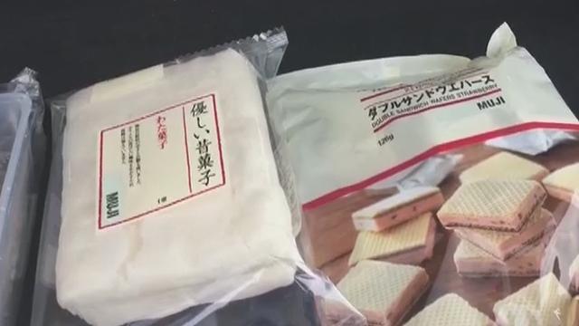 北京实体店核污染区食品下架 北京实体店核污染区食品下架