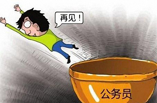 为何说公务员离职要趁早,过了35岁就没机会了