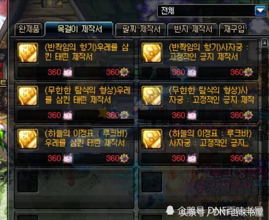 地下城与勇士 DNF 魔兽副本真福利恍惚首饰将