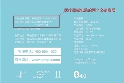 家用医疗器械≠普通电子产品 购买时注意这些