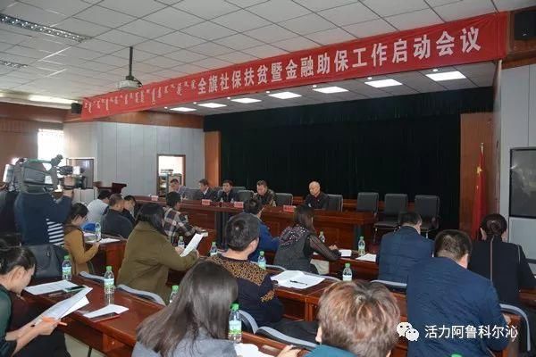 社会保障阿旗助保贷破解断保人员养老保险接