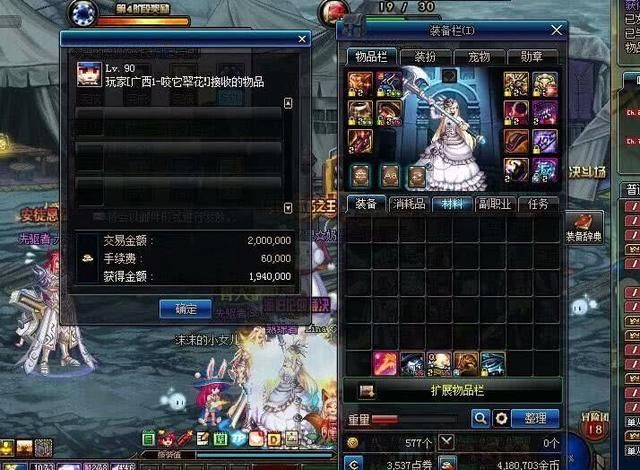 DNF高待遇奶妈,这智力就能拿工资?网友:感觉