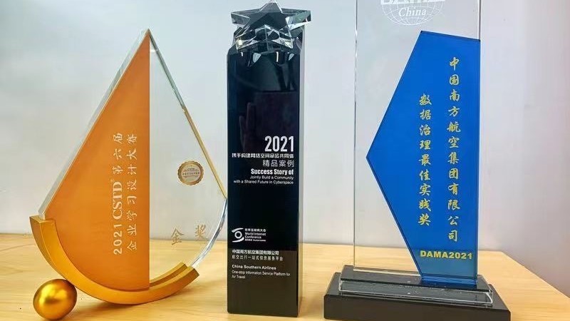 南航以数字化转型 助力旅客美好便捷出行