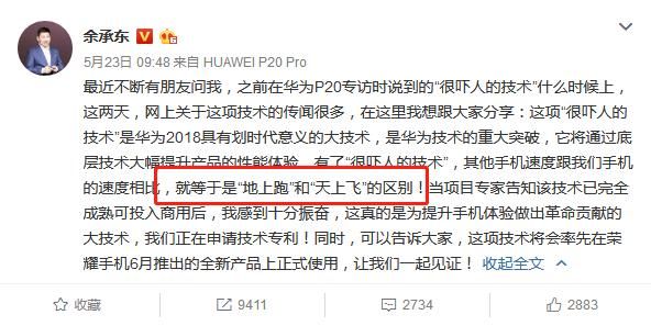 华为:掌握一很吓人技术,与苹果三星比,就像地上