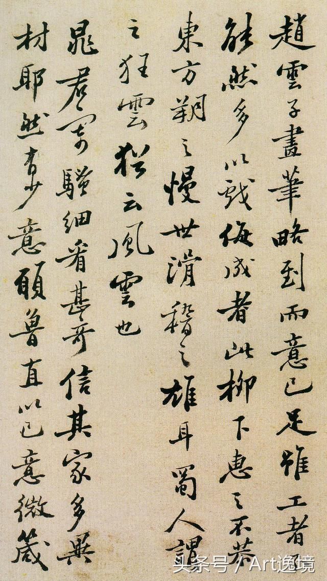 清代文人畫家鄭板橋書法《坡公小品冊頁》(高清圖)