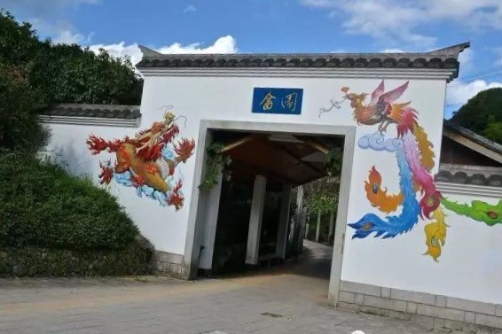 畲族，栖息在山间的金凤凰