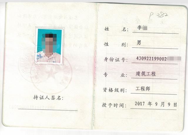 2018年湖南土建中级考试报名中 取得工程师(职