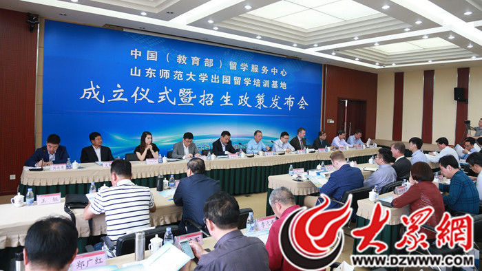 中国留学服务中心山东师范大学出国留学培训基