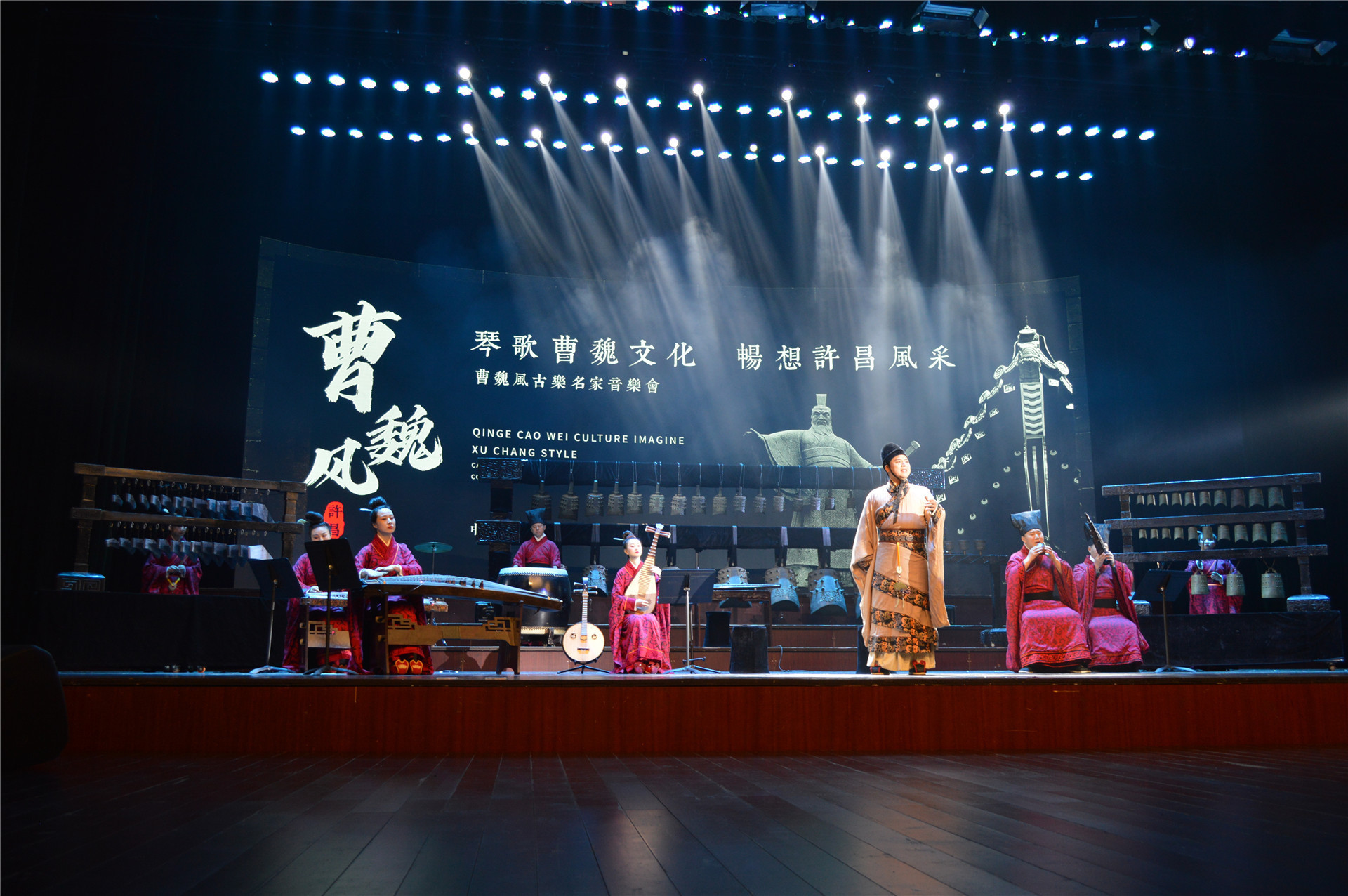 中国首届弦歌大会颁奖仪式暨曹魏风古乐名家音